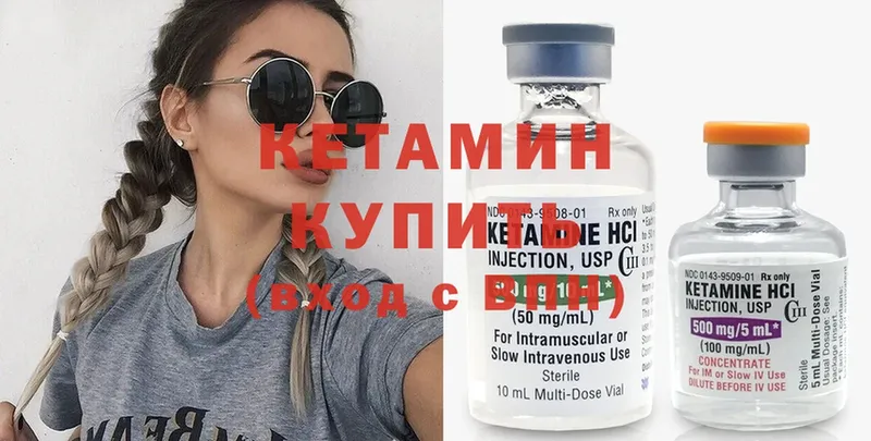 наркотики  мега tor  КЕТАМИН ketamine  Горняк 